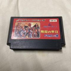 飛龍の拳2