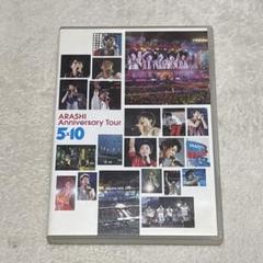 2025年最新】嵐 5×10 Anniversary Tour DVDの人気アイテム