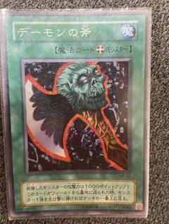 遊戯王 デーモンの斧 MRL-002 旧アジア ウルトラ PSA9 Amazon.co.jp: 遊戯王 MR-02-SR 《デーモンの斧》 Super : ホビー