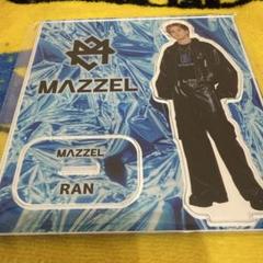 MAZZEL アクスタ オンラインくじ ラン RAN - メルカリ