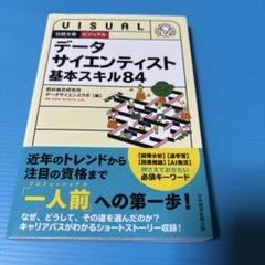 日経サイエンス 計39冊まとめ売り 2025年最新】Yahoo!オークション -日経サイエンス 冊の中古品