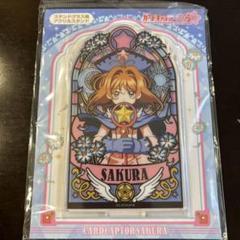 カードキャプターさくら さくら展 アクリルスタンド アクスタ 新品未開封 2025年最新】カードキャプターさくら アクリルスタンド 25周年