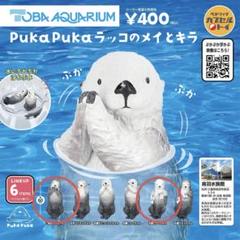 激レア！！★鳥羽水族館★70周年記念★ラッコ★キラちゃん　貝かぶり★レアカード版 レア】鳥羽水族館 創立70周年記念コレクションカード ラッコ
