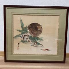 松茸　日本画　絵画　額装 松茸 日本画 絵画 額装 - メルカリ
