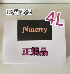 エヌメリー　Nmerry ブラック　Lサイズ　渡辺直美　✖️2本セット 正規品 Nmerry ブラック 4Lサイズ ブラジャー新品 渡辺直美