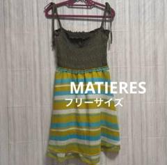 【⭐️MATIERES マティエ★フリーサイズ★ ストライプデザイン★夏に最適】