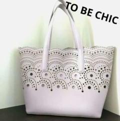 2025年最新】TO BE CHIC バッグの人気アイテム - メルカリ