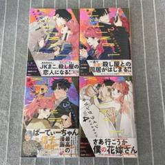 キリングライン　既刊全4巻セット　モリエサトシ