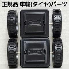 正規品 マグフォーマー 総132個 車輪パーツ4つ レスキュー まとめ MAGFORMERS ボーネルンド マグフォーマー 車輪セット｜おもちゃ