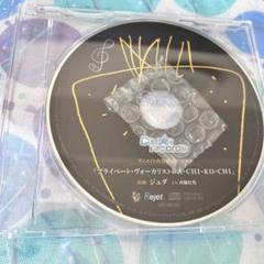 ジュダ Riot 特典CD あちこち