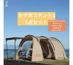 2025年最新】カマボコテント シールドの人気アイテム - メルカリ