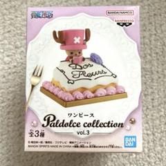 ワンピース Paldolce collection vol.3 チョッパー