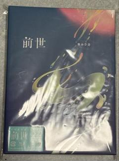 2025年最新】だから僕は音楽を辞めた 初回限定版の人気アイテム