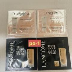 2025年最新】LANCOMEサンプルの人気アイテム - メルカリ