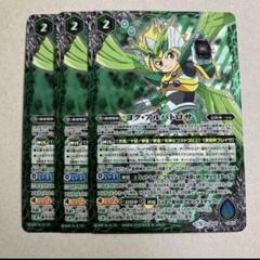 バトスピ　キズナフィールド　ヨク・アルバトロサ シークレット R キズナフィールド(ヨク・アルバトロサ) 買取 | [BS72]契約編
