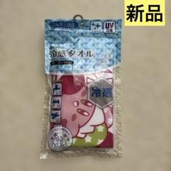 2025年最新】冷感タオル星のカービィの人気アイテム - メルカリ
