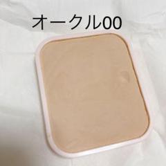 マキアージュ ドラマティックパウダリー UV オークル00 レフィル
