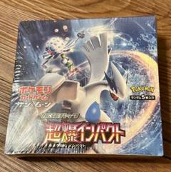 超爆インパクト 新品未開封 1box 24時間以内発送 ポケモンカード 超爆インパクト BOX シュリンク未開封 sm8 ポケモン カード