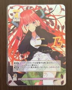 五等分の花嫁　中野二乃　SDSP 五等分の花嫁 中野二乃 SSP