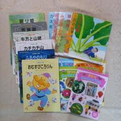 知育絵本　幼稚園　年少～年長　仲良し文庫　出会い文庫　ひかりのくに　16冊セット