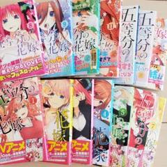 2025年最新】5等分の花嫁 全巻の人気アイテム - メルカリ