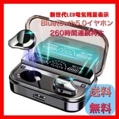 【新品】ワイヤレスイヤホン 260時間連続再生 Bluetooth5.0