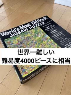 世界一難しいジグソーパズル ゴルフ編 [529ピース難易度4000ピースに相当]のサムネイル