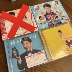 おかあさんといっしょ CD 横山だいすけ　まとめ売り　キッズ　ファミリー