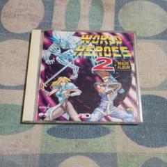 ワールドヒーローズ2　アレンジサウンドトラック