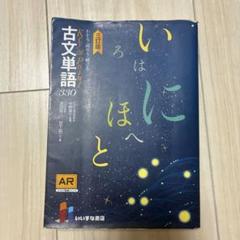 わかる・読める・解けるKey&Point古文単語330