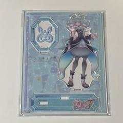 全プリキュア展 キュアシュプリーム アクリルスタンド