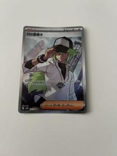 【特価】N SR BW N SR BW