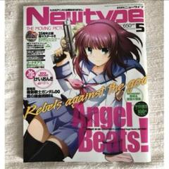 月刊ニュータイプ2010年セット（付録あり） Amazon.co.jp: Newtype(ニュータイプ) 2010年 02月号 [雑誌] : 本
