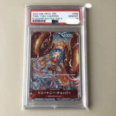 2025年最新】フラッグシップ チョッパー psa10の人気アイテム