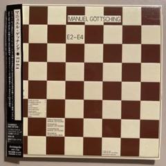 マニュエル・ゲッチング / E2-E4
