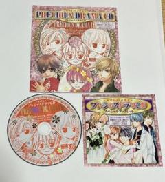 桜蘭高校ホスト部 ドラマCD 2枚 付録 2025年最新】桜蘭高校ホスト部 ドラマcdの人気アイテム - メルカリ