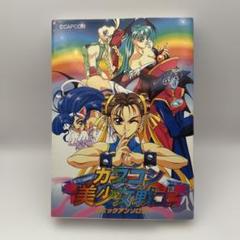 【中古】 ゲーパロ４コマグランプリ ４/新声社/コミックゲーメスト編集部 2025年最新】コミックゲーメスト編集部の人気アイテム - メルカリ