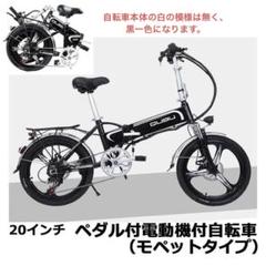 ひ*し様 DEEPOWER DP-A1 モペット 黒【直接引き取り】 ひ*し様 DEEPOWER DP-A1 モペット 黒【直接引き取り】