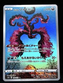 2025年最新】ポケモンvstarユニバースの人気アイテム - メルカリ