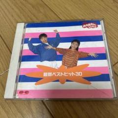 おかあさんといっしょ　CD