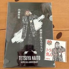 新日本プロレス50周年くじ　エンタメチャンス賞　アクリル掛け時計 新日本プロレス50周年キービジュアル アクリルスタンド | B