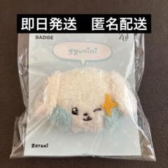 ぬいぐるみ ① WIND BREAKER よりぬいミニ(ぬいぐるみマスコット) 杉下 京太郎