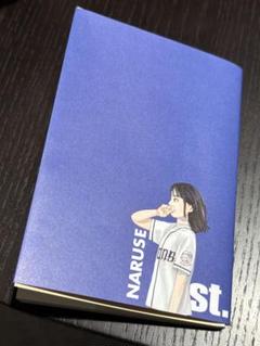 やがて、ひとつの音になれ 1 草原うみ 直筆サイン本 シュリンク