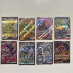 い*2様 ポケモンカード　まとめ売り　SR HR CSR まとめ売り】ポケモンカードSR HR SAR CSR セット 計9枚 - メルカリ