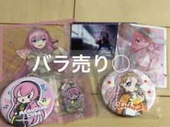 【バラ売り○】巡音ルカ セット