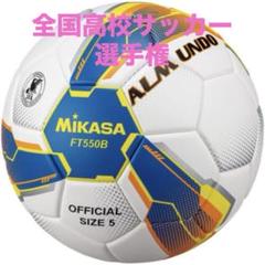 MIKASA（スポーツ） ミカサ MIKASA サッカーボール 5号球・検定