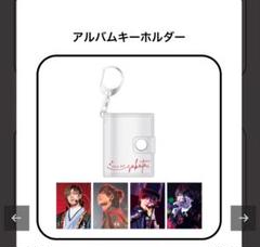 あほの坂田　アルバムキーホルダー 坂田ライブ製作委員会 على X: 