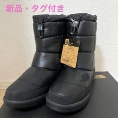 ⭐︎新品・未使用⭐︎ノースフェイス　ヌプシ　ブーツ　24㎝ 2025年最新】ノースフェイスヌプシブーツ24の人気アイテム