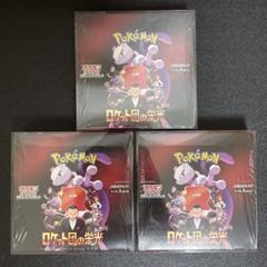 【即日発送】ポケモンカード ロケット団の栄光 3box シュリンクなし ポケモンカード ロケット団の栄光 シュリンク付き3BOX