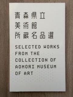 奈良美智 森ガール 新品未開封 白 青森限定色 奈良美智 森ガール キーホルダー 白 青森会場限定 Yoshitomo